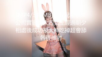 [MP4]國產AV 蜜桃影像傳媒 PMTC002 極致小模同城外送服務 粱佳芯