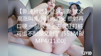 【师师】房产销售独特的销售技巧 穿上连体情趣丝袜用蜜穴引诱客户买房