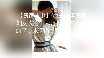 【新片速遞】&nbsp;&nbsp;高挑模特身材黑丝长腿热舞扭动俯视多角度展示粉嫩蝴蝶鲍鱼水水晶莹剔透[220M/MP4/31:10]