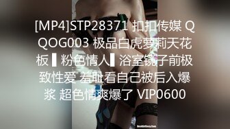 亚裔萝莉FlameHEL和外国大叔BDSM，道具捆绑强制高潮被活活操哭！【256v】 (64)