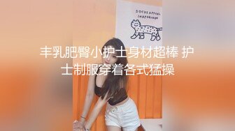 最美SSS级顶级女神【璃奈酱】极品私拍-童颜巨乳S属性女王调教 全裸无码