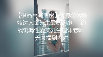 性感花臂纹身眼镜妹子，诱人身材