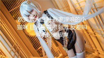 【正片】【经典企划】炎夏不穿内衣裤的女邻居