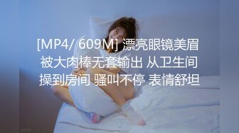 [MP4/962M]2/2最新 大屌哥约炮黑丝美女老师鸡巴太小操的不够爽VIP1196