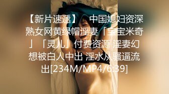 [MP4/ 925M] 唇红齿白牙套小姐姐看似乖巧却很骚3P淫乱，竖起大屌摩擦洞