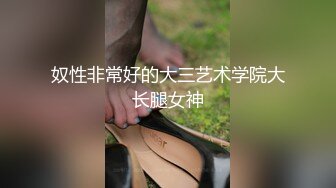 爱豆传媒ID5254包月情妇无限次数极限性爱