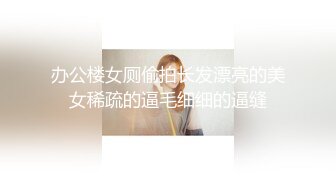 《百度云泄密》单位聚会美女同事被灌醉带回酒店各种玩弄她的大肥鲍 (8)