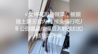 戴了一个很猛的套，刚插进去就叫床啦‘啊啊 好热呀’，小母狗被操的潮吹喷水爽死！