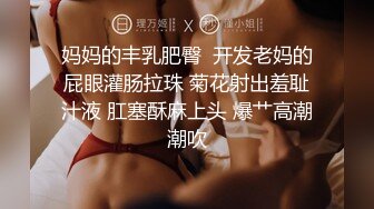 女装大姥伺候完老子,完事再去伺候儿子 1_4