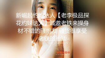 老哥约了个颜值不错妹子直播啪啪 撸硬上位骑乘后入抽插大力猛操 很是诱惑喜欢不要错过