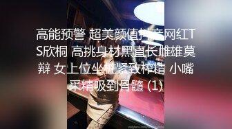 [MP4/ 387M] 漂亮小女友 小脸绯红有点害羞 在家给男友吃鸡舔菊花 被无套输出