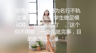 婚纱店操萝莉音小妹,休学大学生眼镜妹返场