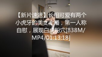 [MP4/1.41G]8-21【酒店摄像头】最新黑色丝开裆裤被胖男干哭了哇哇叫