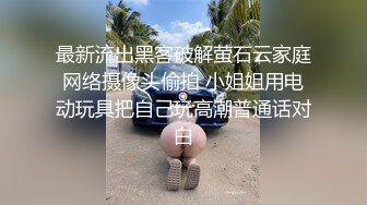 高颜值诱人的极品小宝贝，露脸精彩大秀，美胸美臀性感撩人，各种风骚动作刺激狼友，表情销魂揉奶玩逼，道具抽插呻吟可射好骚