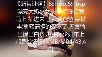 [MP4/ 1.57G]  爆乳黑丝大屁股颜值不错的御姐深夜酒店榨精小哥哥，道具玩弄骚穴呻吟