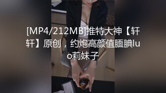 最新2024极品反差淫妻！肥鲍眼镜良家少妇【米菈】私拍④，野战居家各种性爱露出无套中出内射