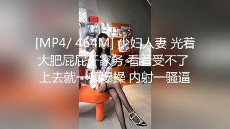 [HD/0.7G] 2024-10-17 香蕉秀XJX-201巨乳丰满人妻勾引巨屌维修工