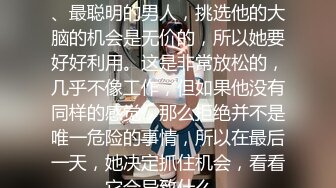 【精品泄密】極品反差母狗深圳龔倩瑩，保險公司客戶經理視圖流出42P 6V 外表清純原來內心風騷無比～原版高清 (1)