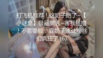 【新片速遞】 好几个男人玩一个骚女，又草逼又草嘴给小少妇搞的神魂颠倒，爽得浪叫求饶，多体位抽插玩弄干到求饶双腿发抖[2.09G/MP4/03:06:13]