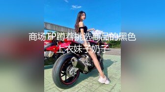 长沙小骚妻果果，性欲极强，操起来肉乎乎的呻吟声，好他妈带感