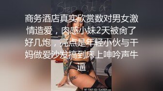 蜜爆火推特19岁娇小苗条骚妹妹【苏苏】母狗式私拍~大白天各种路人前露出紫薇啪啪胆量惊人 (1)