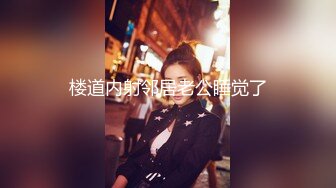 OSTP256 极品翘臀美乳网红小美女小鸟浆按摩棒自慰被大洋屌草粉嫩小穴激射到奶子上