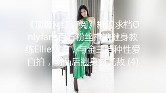 【淫荡母狗完美露脸】苗条丰满双母狗『兔兔』最新电报群私拍超美婚纱露脸口交啪啪 丰臀后入内射 (4)