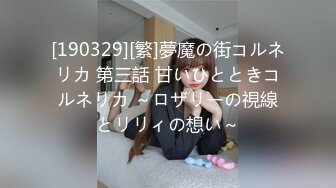 【新片速遞】&nbsp;&nbsp;颜值不错的清纯小妹让小哥玩SM情趣，口交大鸡巴无套抽插，让小哥后入爆草抽打小屁股，激情上位内射骚逼[1.9G/MP4/02:36:31]