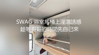 办公室制服小姐姐被骚包男同事在办公室给上了 穿着衣服半推半就站炮后入 卫生间跳蛋玩浪穴真是欠操啊