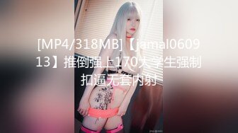 [MP4/ 314M] 身高175苗条嫩妹刚出道2个月，bb粉嫩很配合