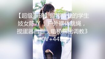 【自整理】喜欢口交吞精的小婊子天天跪着服侍我，简直不要太爽了！【220V】 (76)