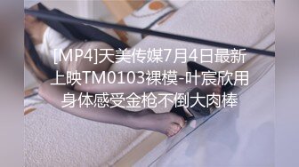 PME-050 李娜娜 表妹为钱想当欠操母狗 情不自禁的淫声浪叫 蜜桃影像传媒