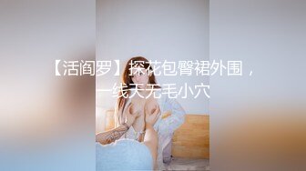 【OnlyFans】2023年6月约啪达人粉味芒果，炮王与多个妹子双飞群P3P，大奶少妇，娇小嫩妹，长腿御姐，艳福不浅 42