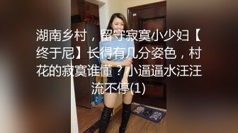 【锅锅酱】极品淫娃要不够的肉体欲望