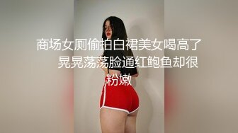 ✿超顶大长腿校花女神✿同学眼中的高冷女神，实际是被金主爸爸保养的反差母狗，穷人的女神富人的精盆！