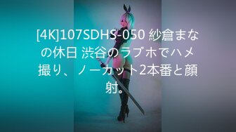 国产CD系列清纯的甜甜1 与伪娘互舔后骑乘上位被操 不够过瘾还用肛塞