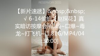 [MP4/ 777M] 清纯小母狗 调教19岁制服母狗学妹，同学老师眼中的乖乖女私下超级反差