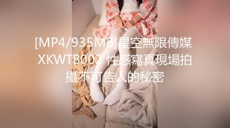 [MP4/555M]7/12最新 双龙入虎穴小电臀前穴插柳爆操后庭花爽翻天啦VIP1196