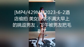 [MP4/ 224M] 妹子撅着屁屁被大肉棒后入 不过瘾还要拿个超大假鸡吧交换着插