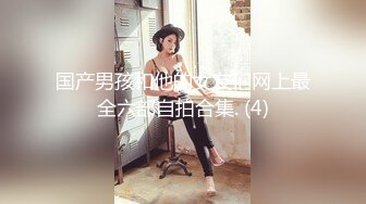 专业操老外【东北探花】东方土豪激烈性战西方女神 多人淫乱 无套啪啪连操 翘美臀后入挨个怼着操 (2)