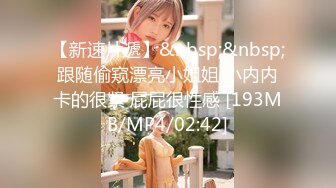 [MP4/ 157M]&nbsp;&nbsp; 模特女友素颜也挺好看。男：不行不行，稍微慢点，我受不了啦，对就这样