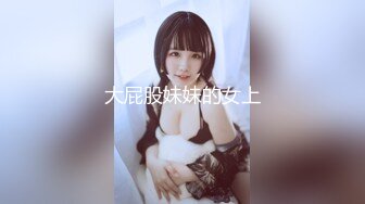 童颜巨乳丝袜女仆装诱惑极品妹子，笑起来好甜跟狼友互动撩骚大秀直播互动，揉奶玩逼道具摩擦火辣艳舞好刺激