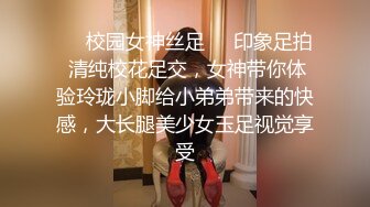 极品反差婊，眼镜妹超级爱喷水，加藤鹰之手抠爽了，可遇不可求的好货