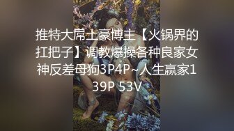 超强PUA大神约_炮专家 只玩嫩的年轻的小姐姐几十位清纯漂亮反_差小妹被拿捏玩弄~人生赢家啊 (11)