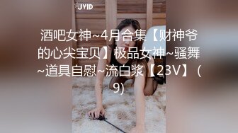 [MP4]STP25217 ?最新殿堂级? 究极粉奶梦幻女神▌辛尤里▌超M女皮鞭调教 淫奴刑具AV棒凌辱 强制高潮失禁喷溅 VIP2209