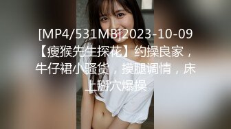 [MP4/ 916M] 半糖小姨子张美人，冷艳美人，两炮艹爽小姨子，无套爆，淫荡至极！