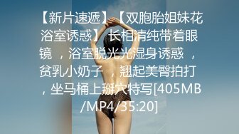 ⚫️⚫️云盘高质露脸泄密！清纯漂亮美少女被老司机男友出租房调教成小母狗，日常抠B玩肏妹子又痛又爽的嗲叫[MP4/743MB]