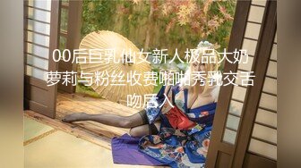 00后巨乳仙女新人极品大奶萝莉与粉丝收费啪啪秀乳交舌吻后入