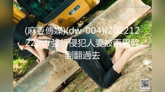 [MP4/791MB]2022-1-3【无情的屌】肉肉身材胖小妹，按住双腿爆插骚穴，扶着大屁股后入