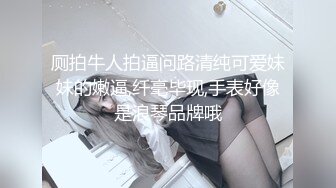 泄密流出❤️【迷奸】内部交流群迷友投稿分享公司吃饭迷奸高冷女同事短视频